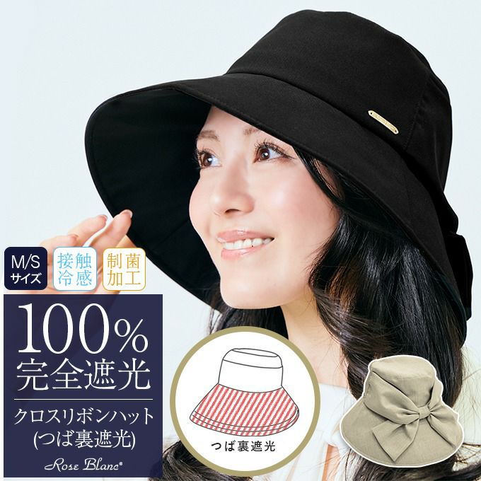 ハット | 芦屋ロサブラン