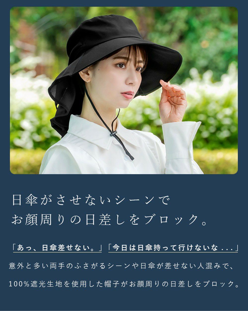 シャンブレーギャザーハット つば10/11cm | 芦屋ロサブラン