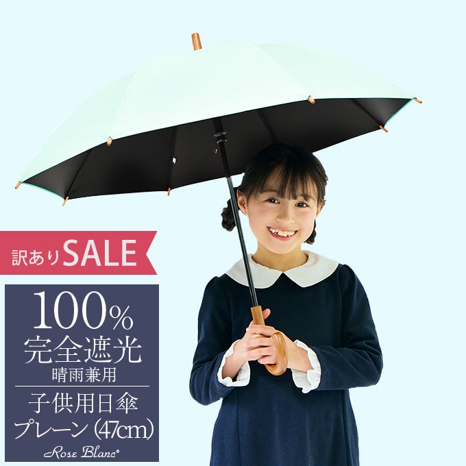 商品一覧 | 芦屋ロサブラン
