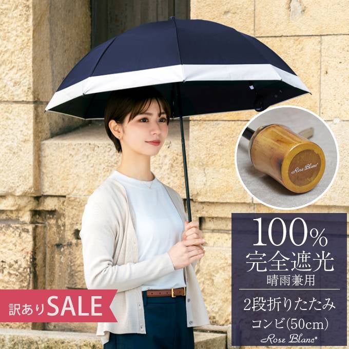 訳ありセール 30-50%OFF】2段折りショート コンビ（ねじ式手元） 6色