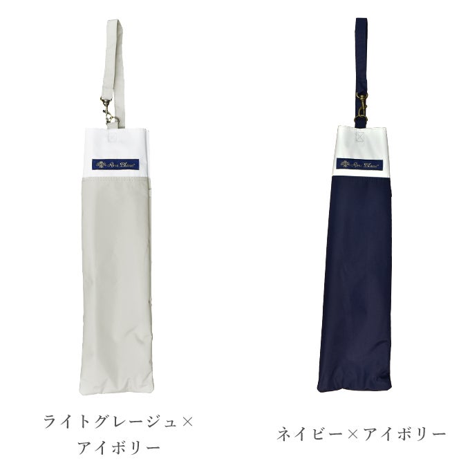 2段折りミドル用傘袋 コンビ | 芦屋ロサブラン