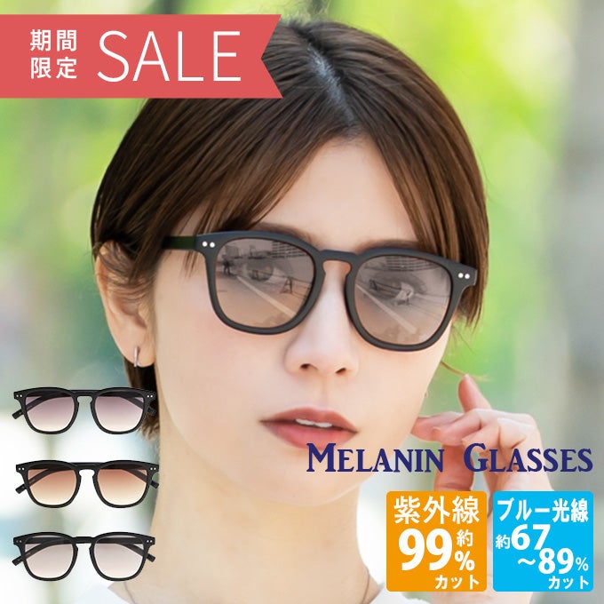 Rose Blanc 日本製メラニン サングラス UVカット 鯖江メガネ サングラス レディース UVカット メラニンレンズ オーバーサングラス
