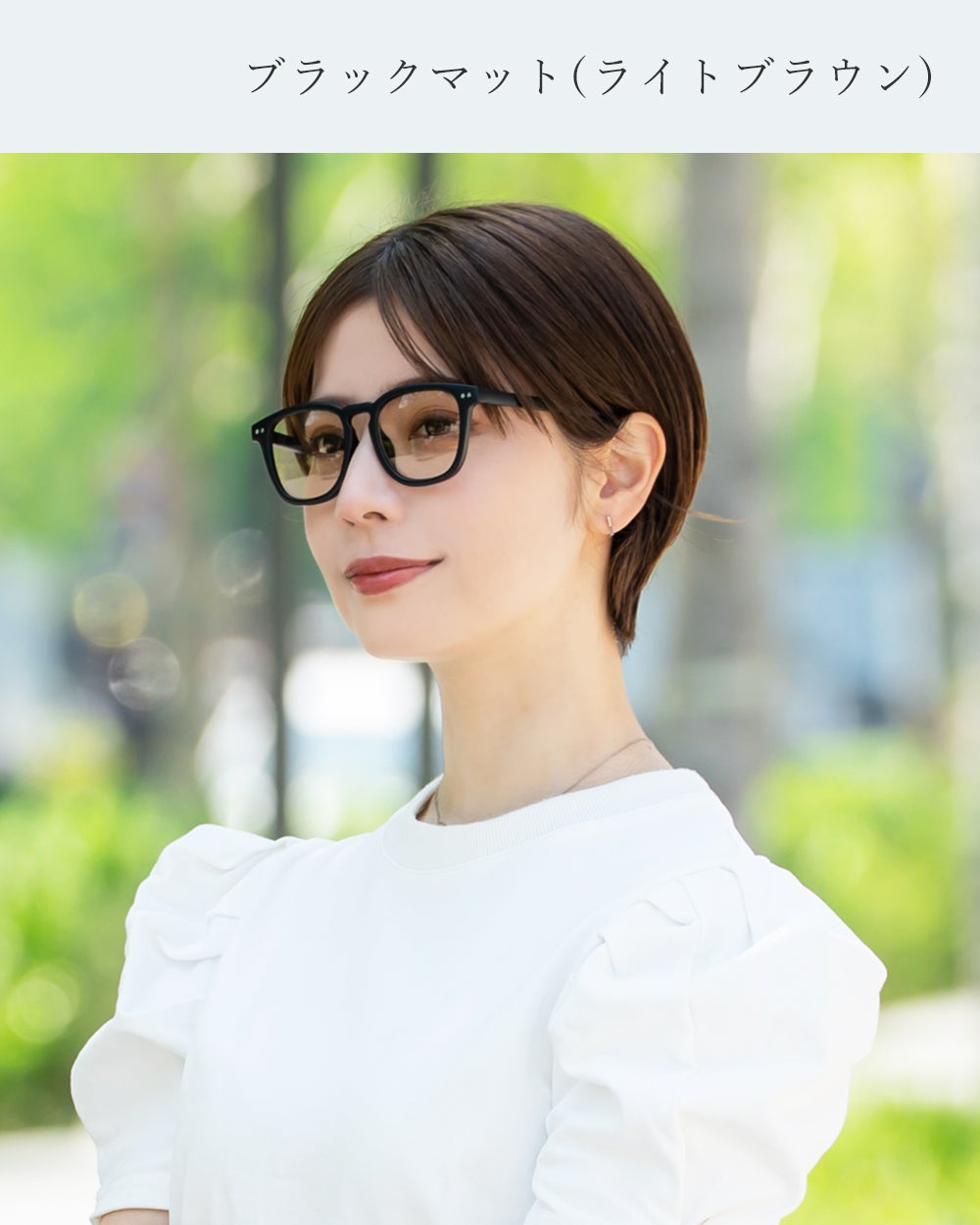 期間限定30%off】メラニンサングラス | UV99%カット ブルーライト