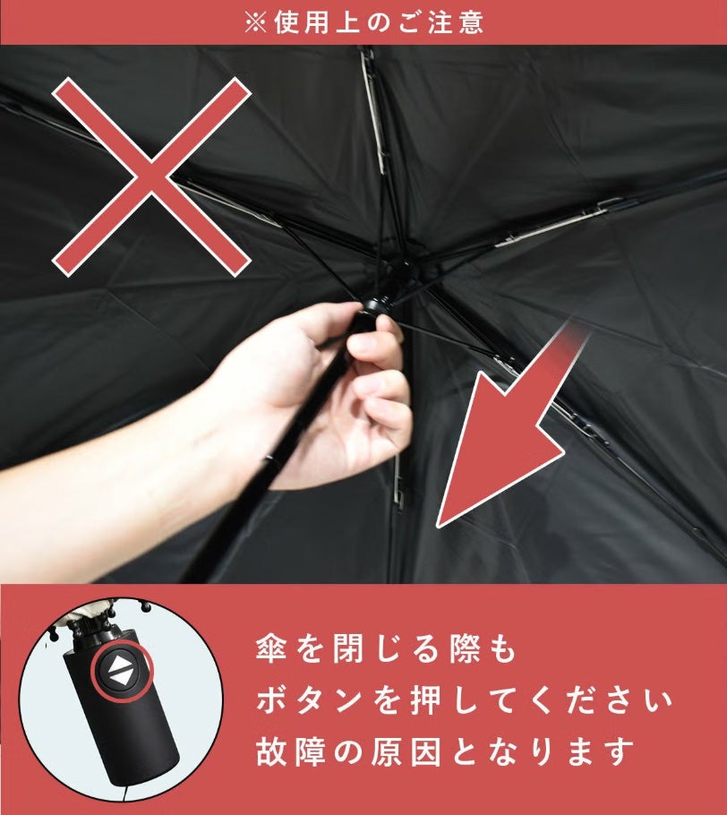 自動開閉 折り畳み プレーン ショートサイズ | 芦屋ロサブラン