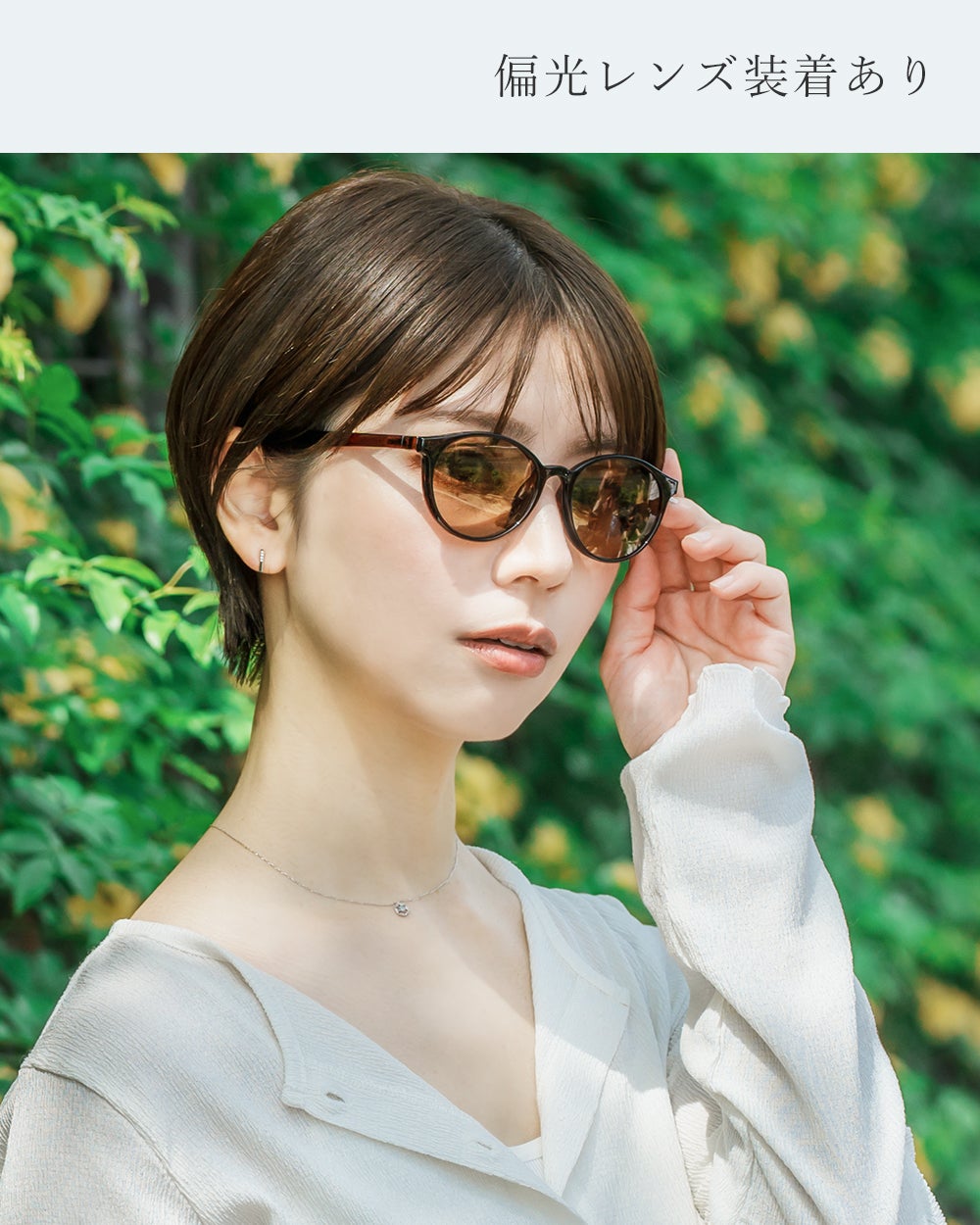 マグネット付き メラニンサングラス | UV99%カット ブルーライトカット