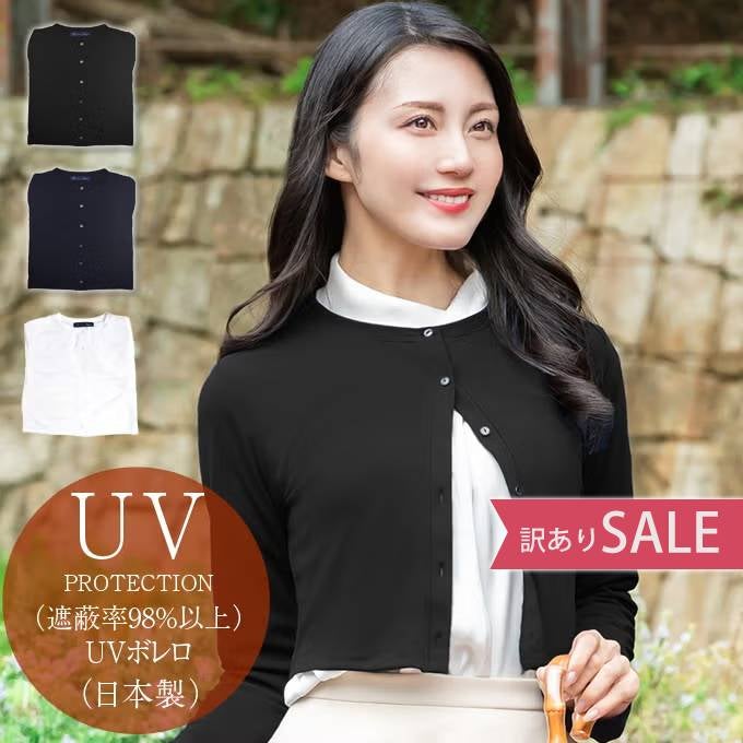 訳ありセール 30%OFF】UVボレロ ホワイト | 芦屋ロサブラン