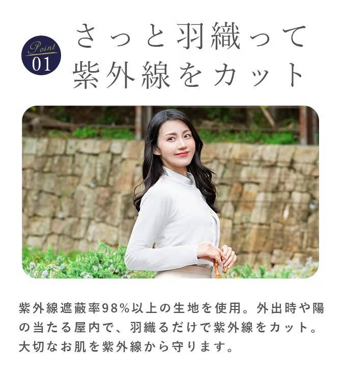訳ありセール 30%OFF】UVボレロ ホワイト | 芦屋ロサブラン